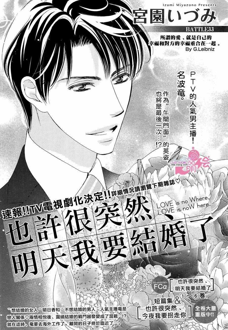 第33话