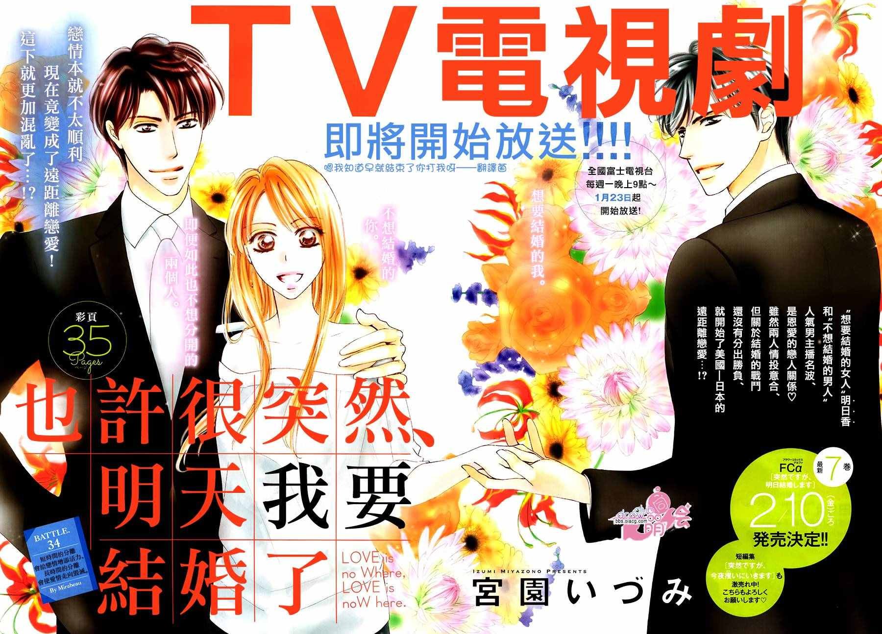 第34话