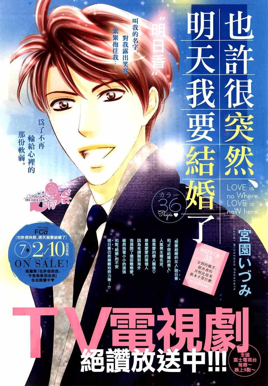 第35话