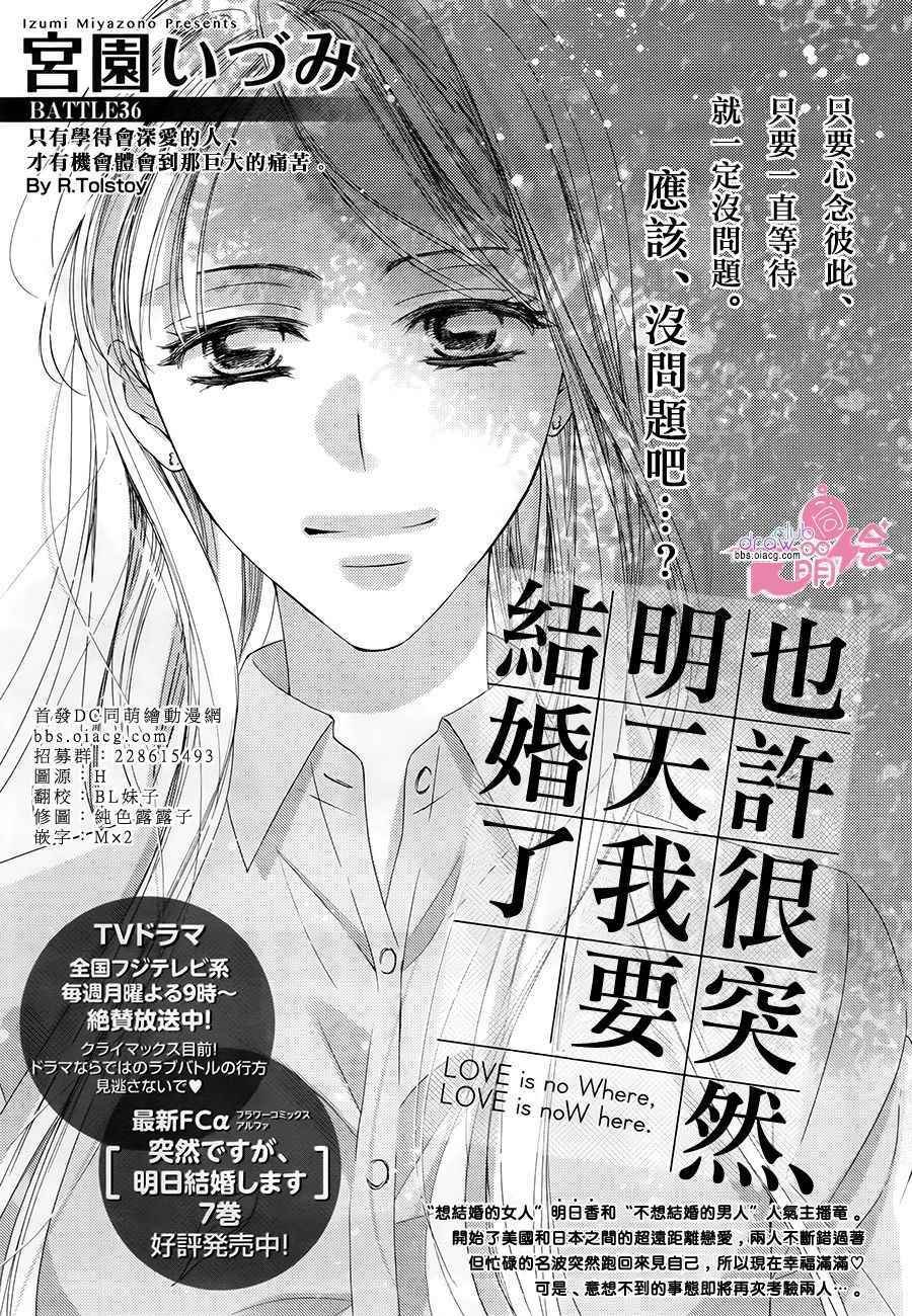 第36话