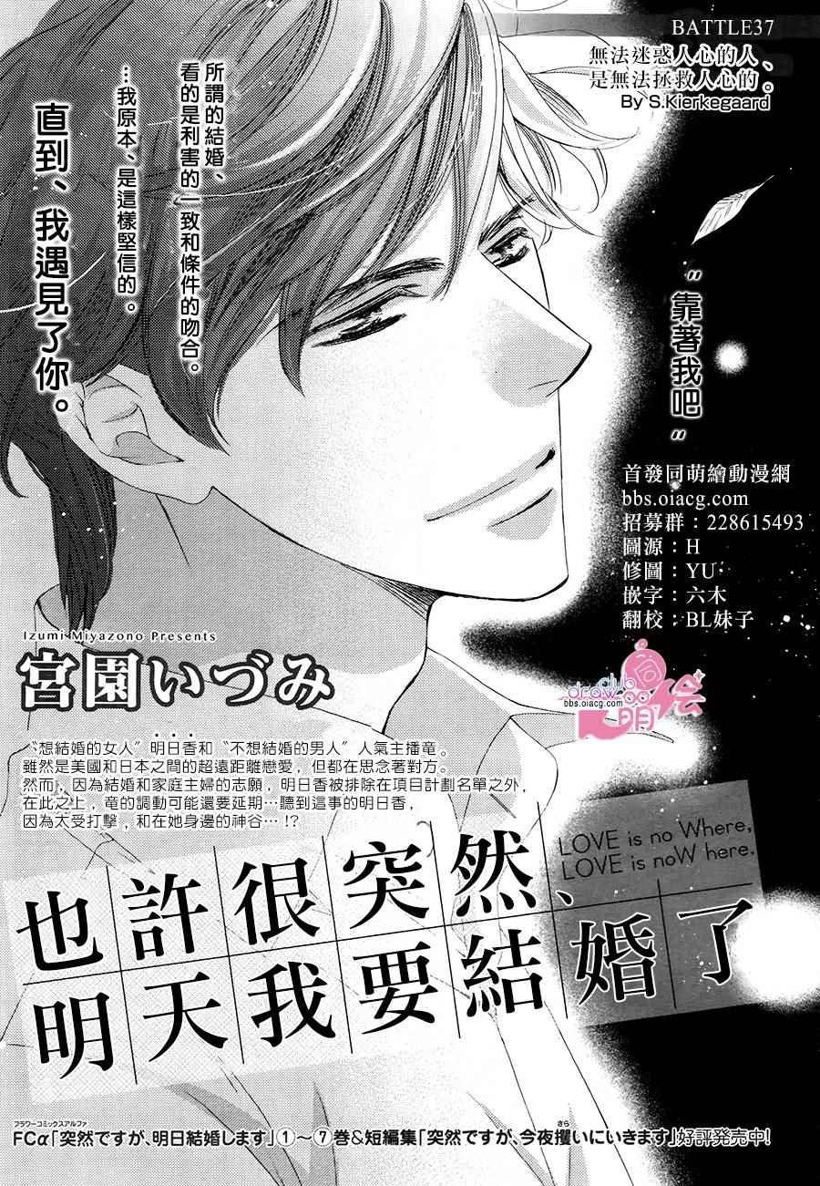 第37话