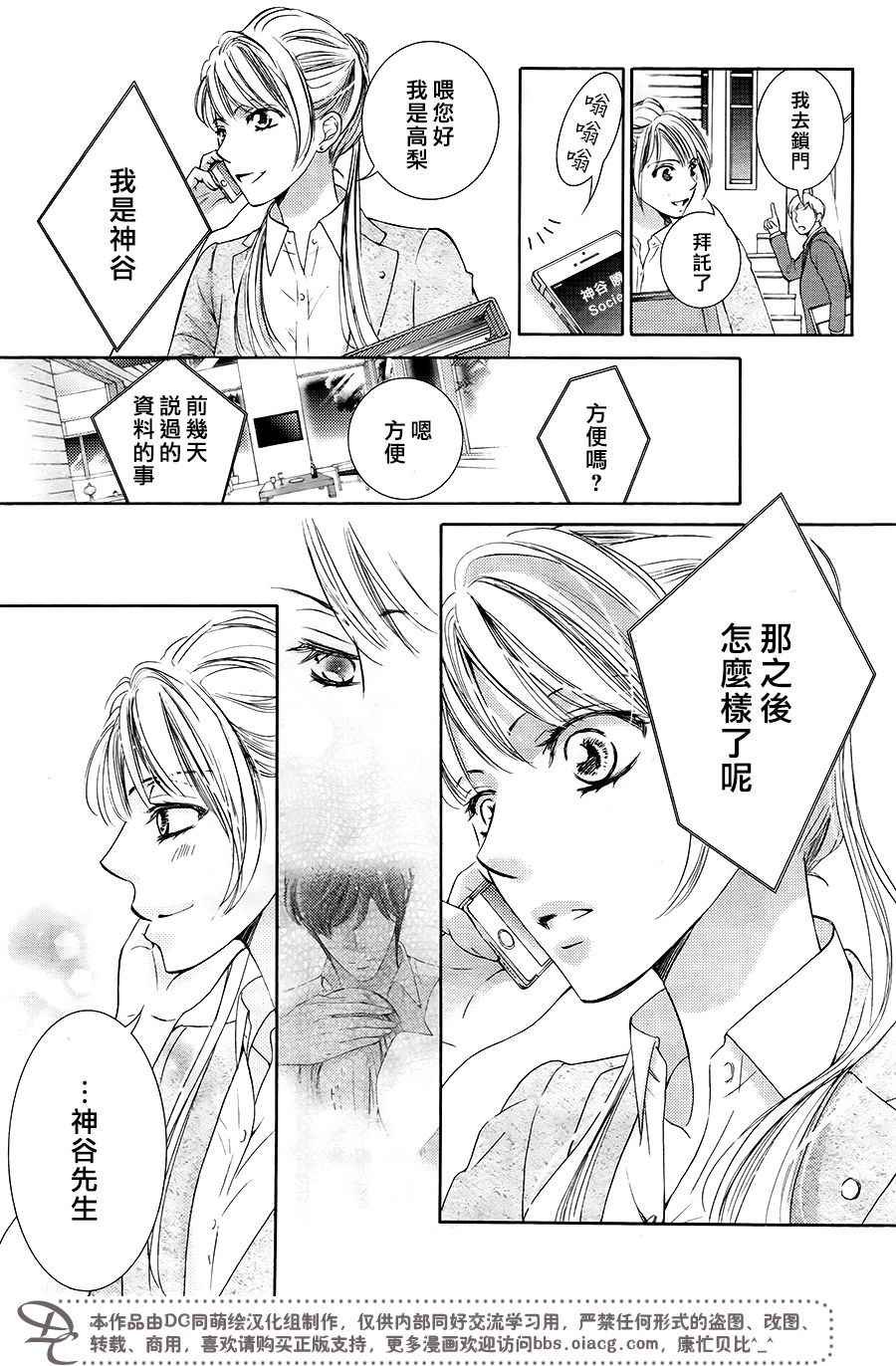 第38话