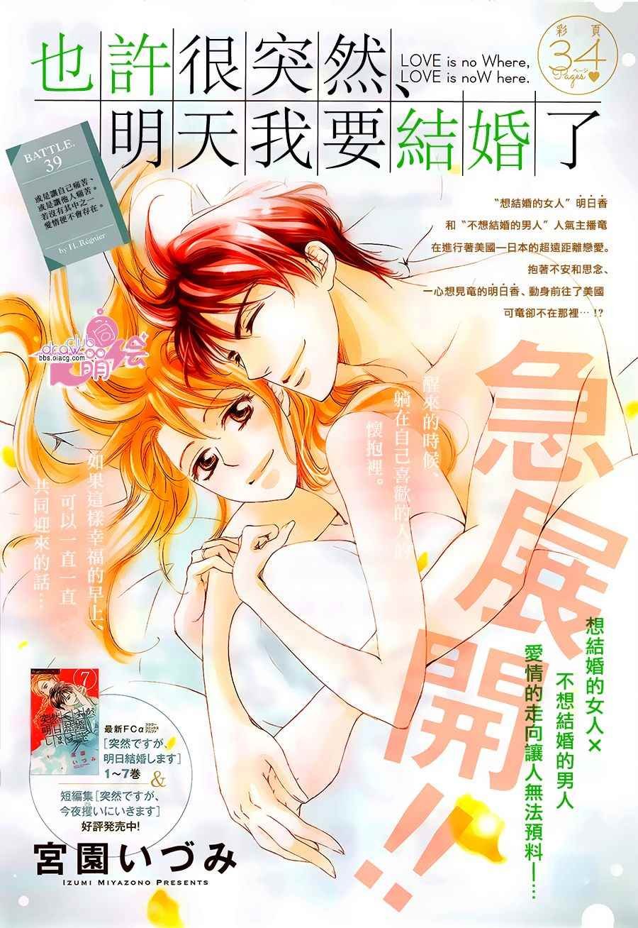 第39话