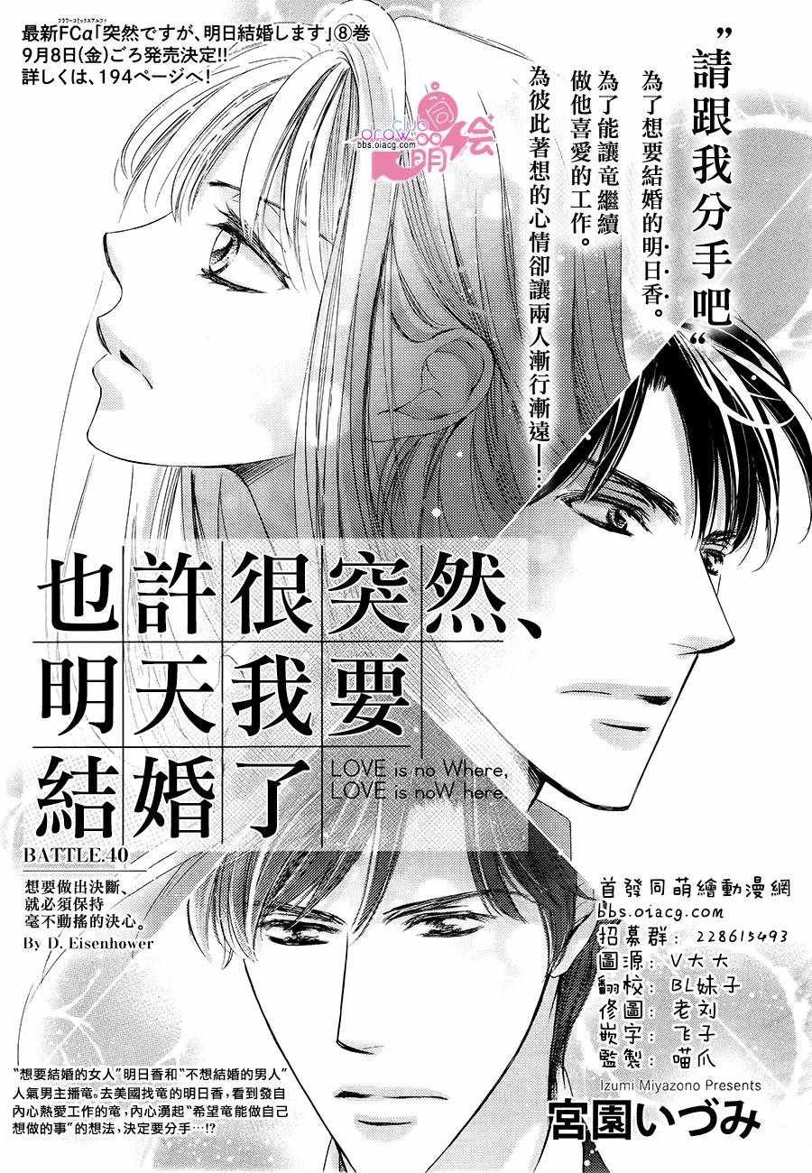 第40话