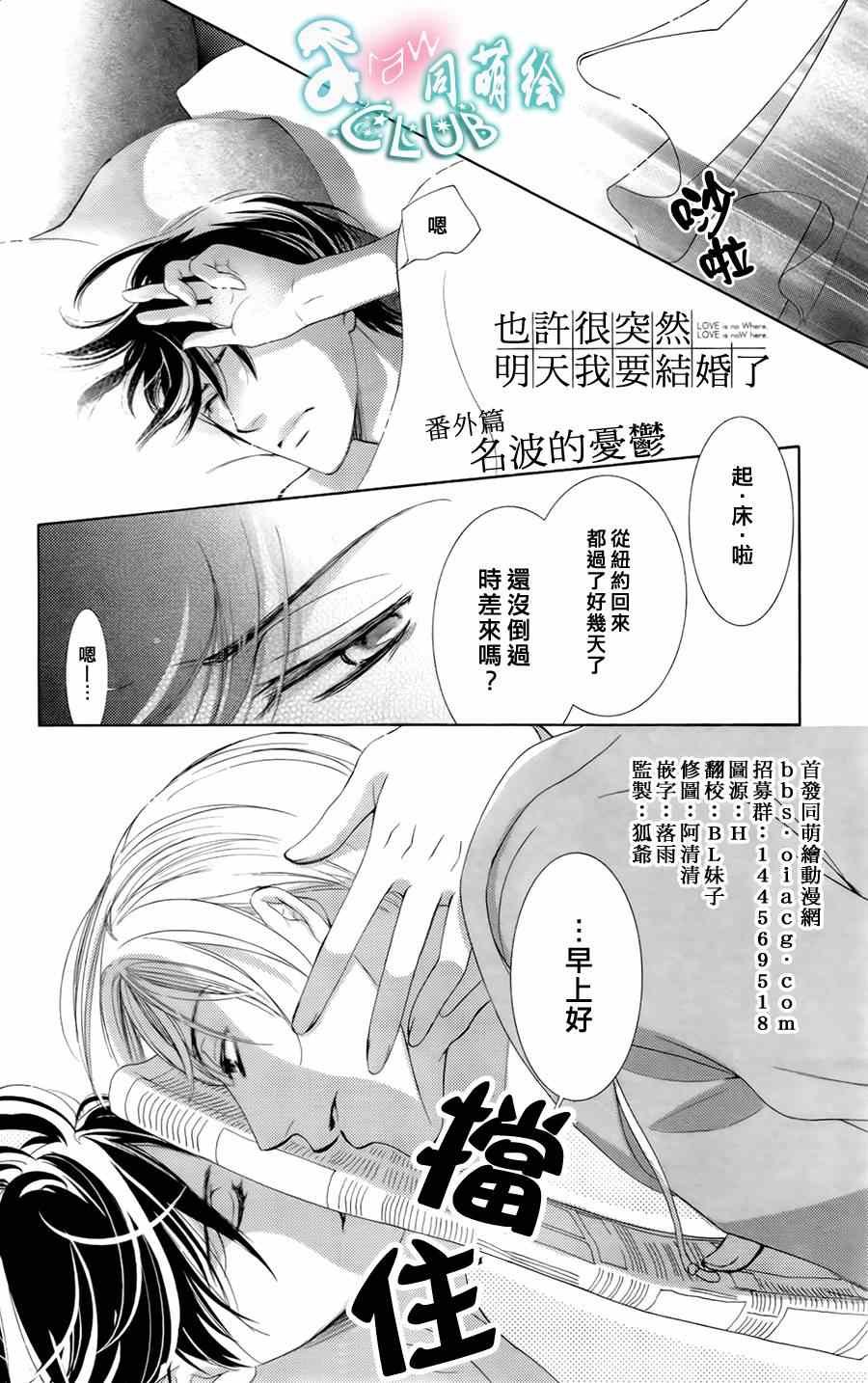 番外篇（1）