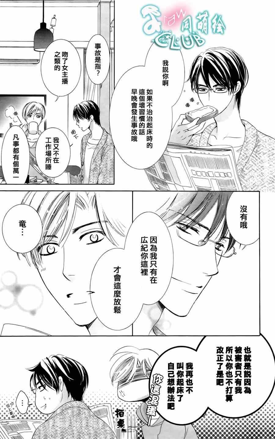 番外篇（1）