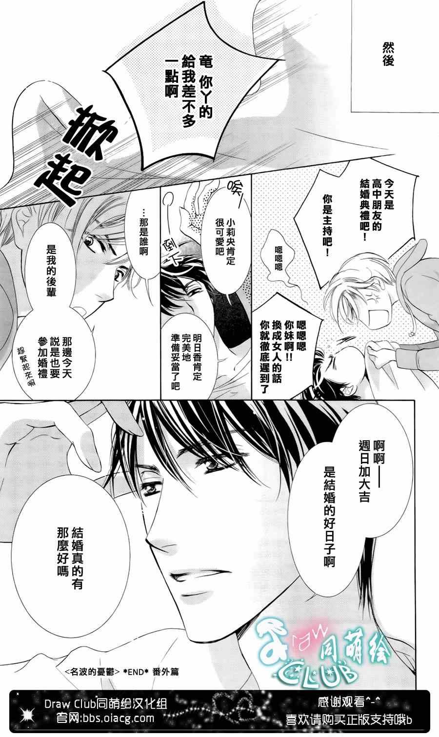 番外篇（1）