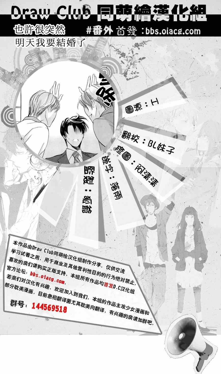 番外篇（1）