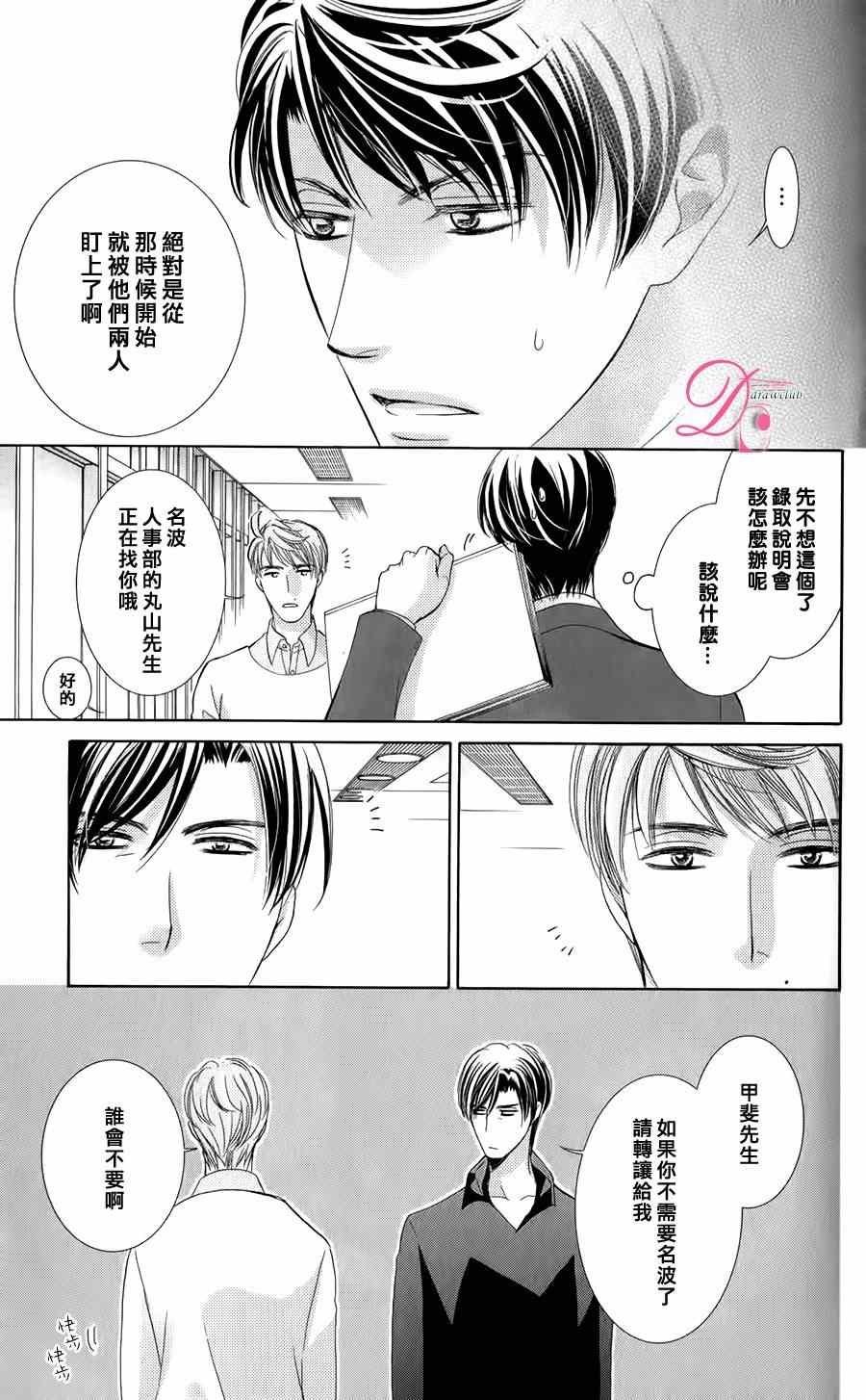 番外篇（2）