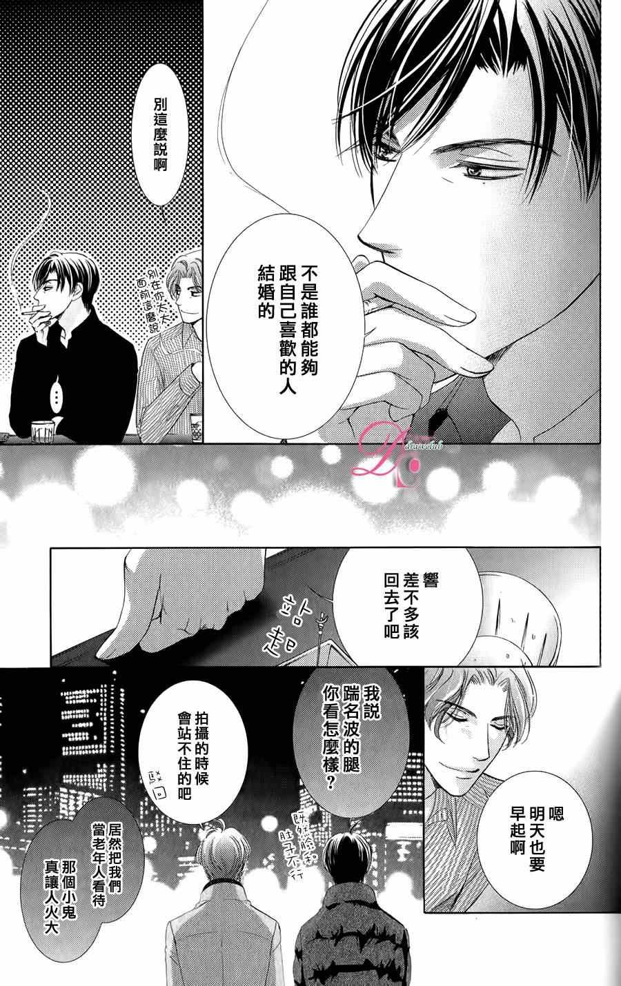 番外篇（2）