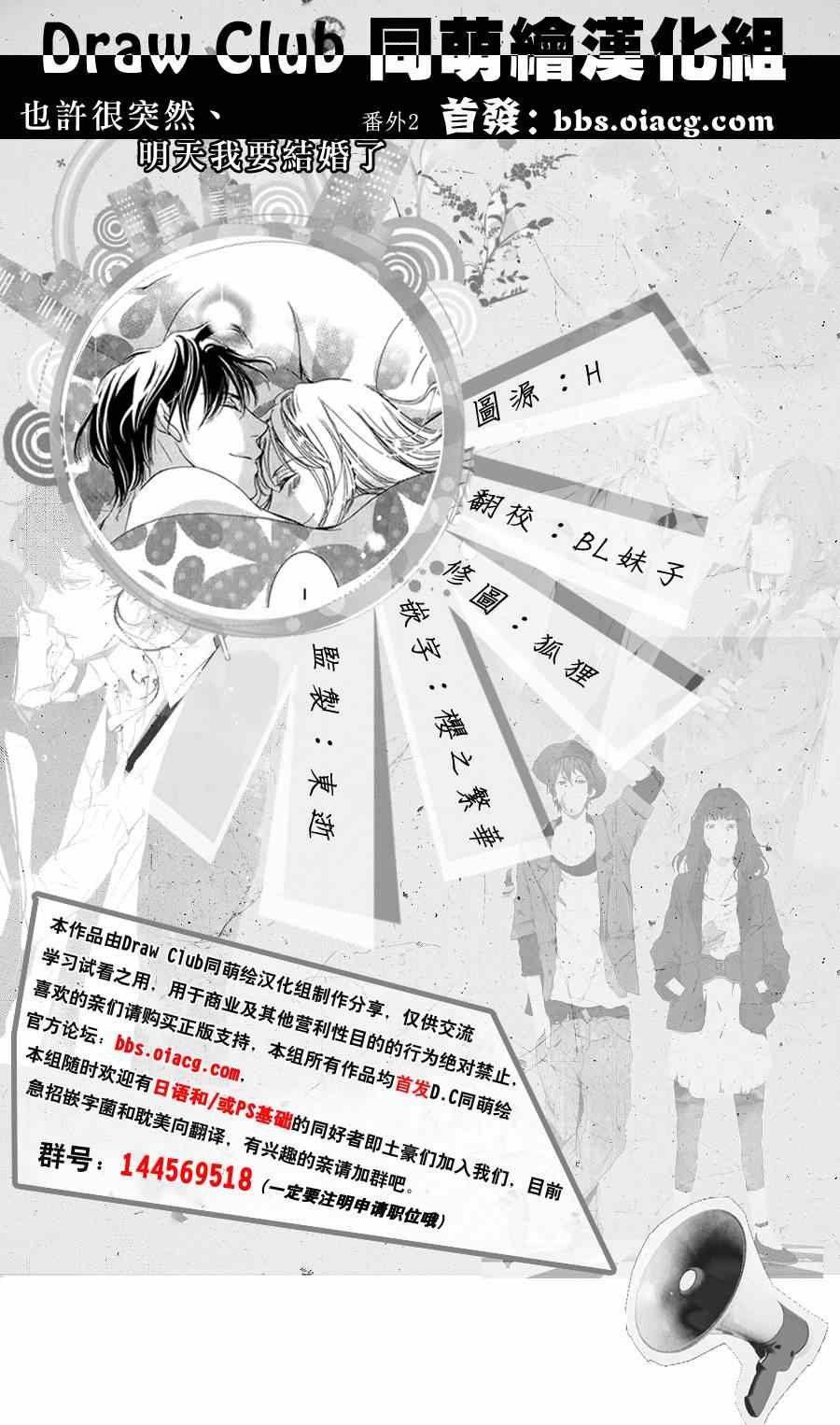 番外篇（2）