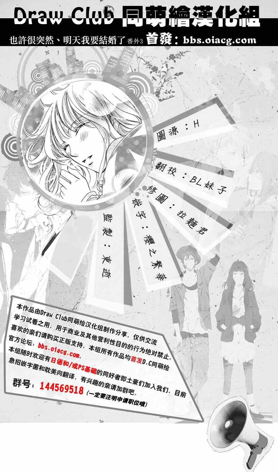 番外篇（3）