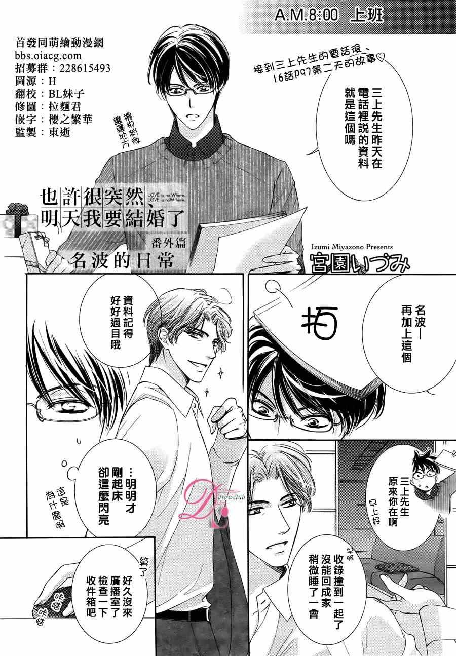 番外篇（3）