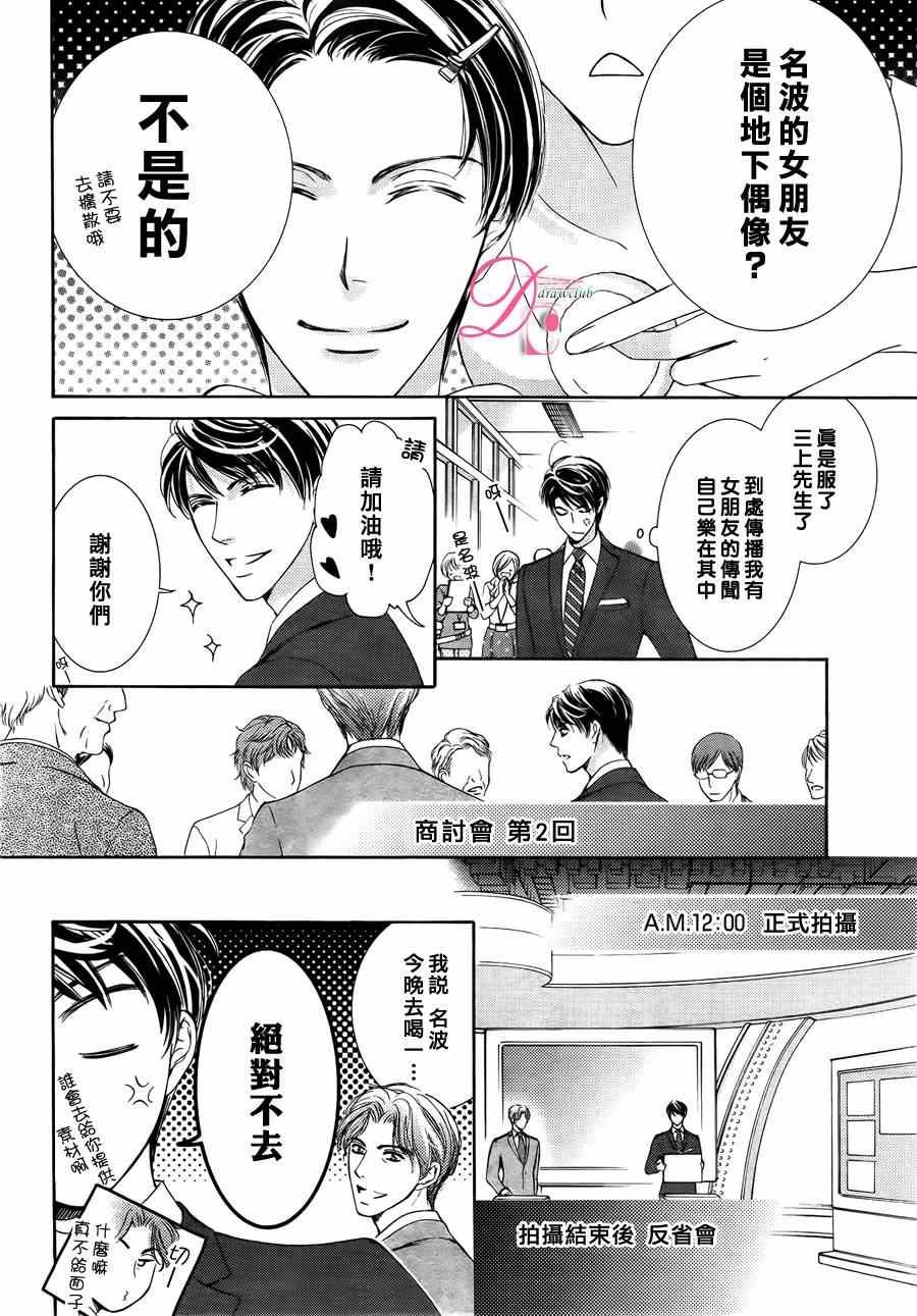 番外篇（3）