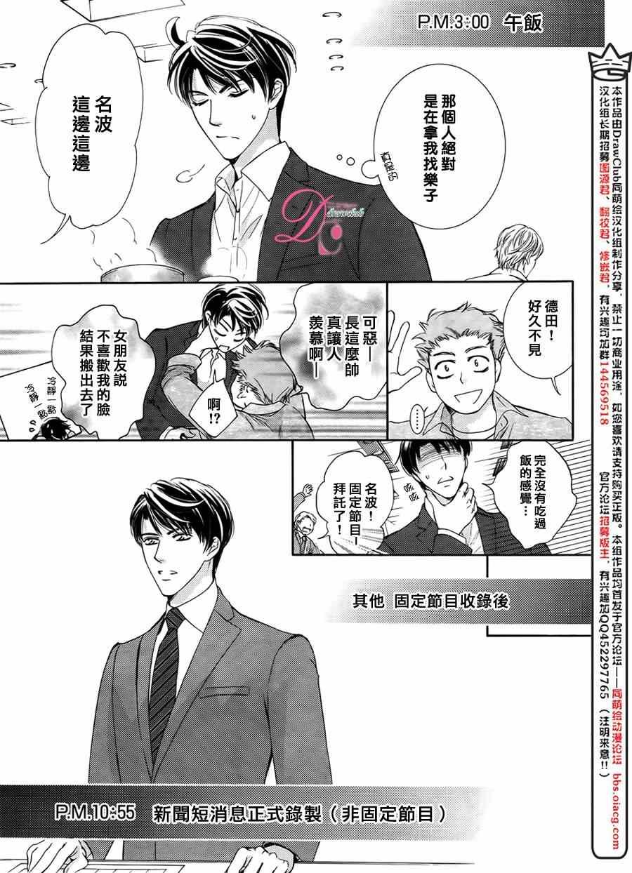 番外篇（3）