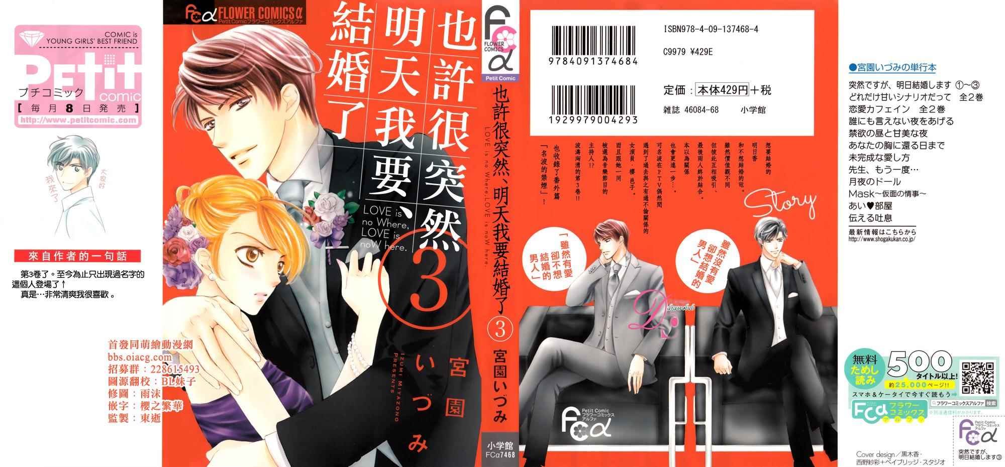 番外篇（4）