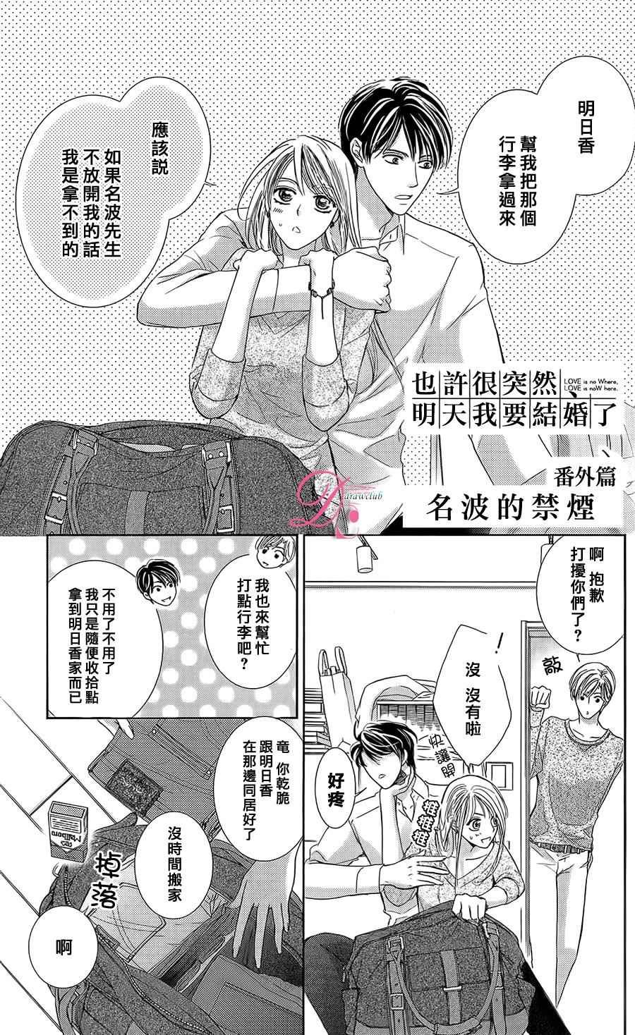 番外篇（4）