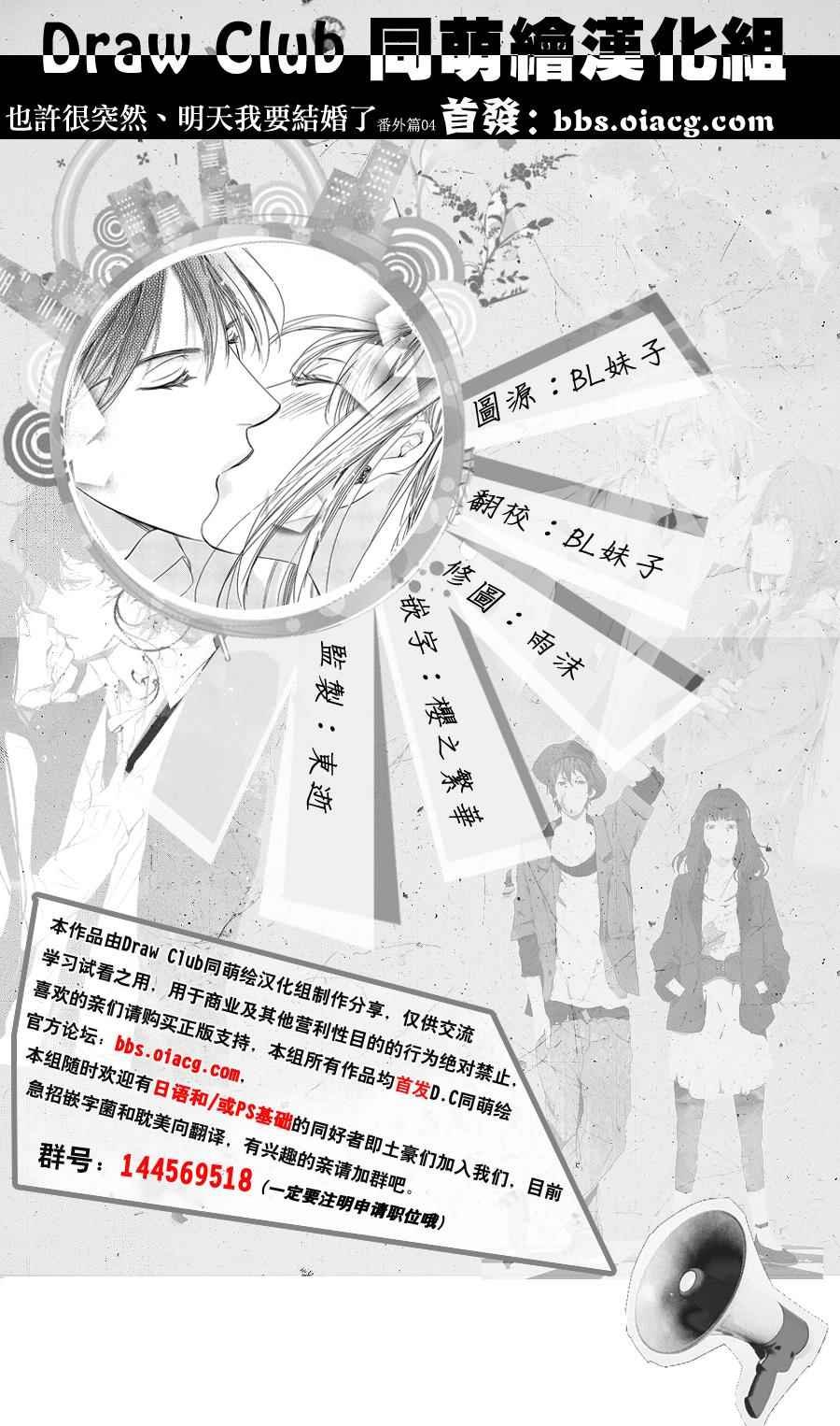 番外篇（4）