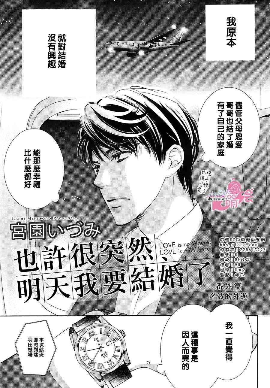番外篇（5）