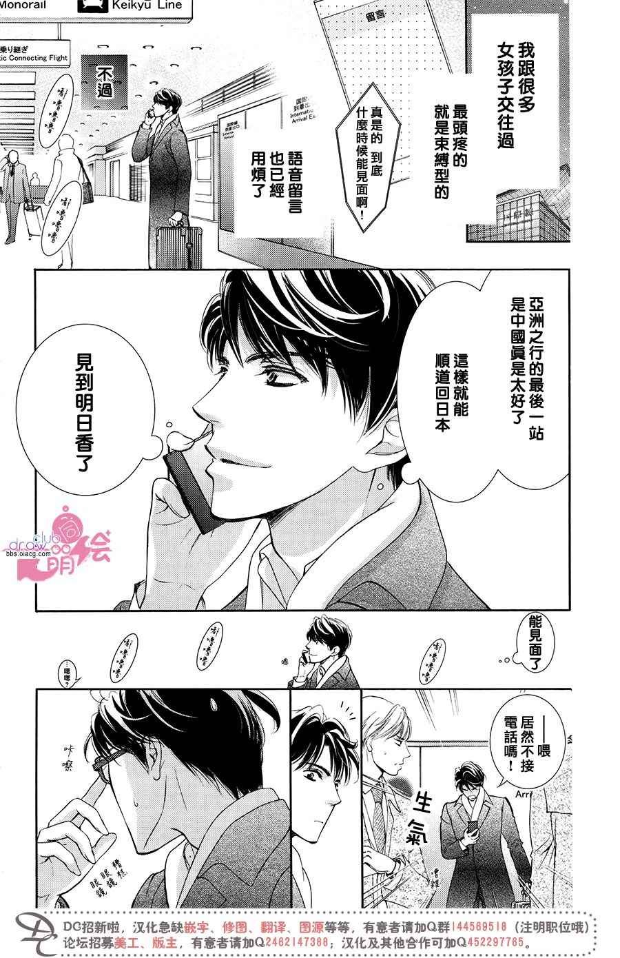 番外篇（5）