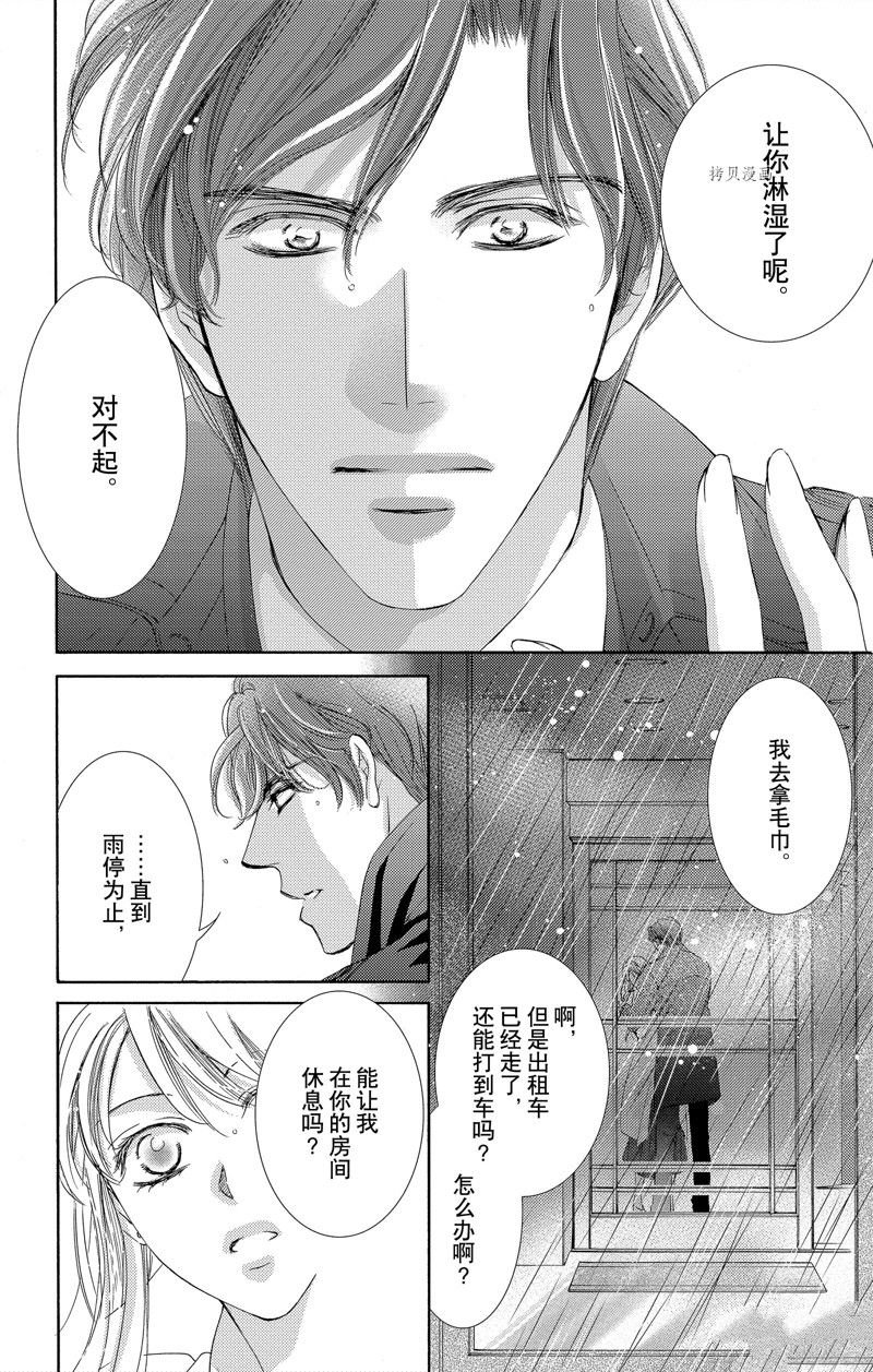第41话 试看版