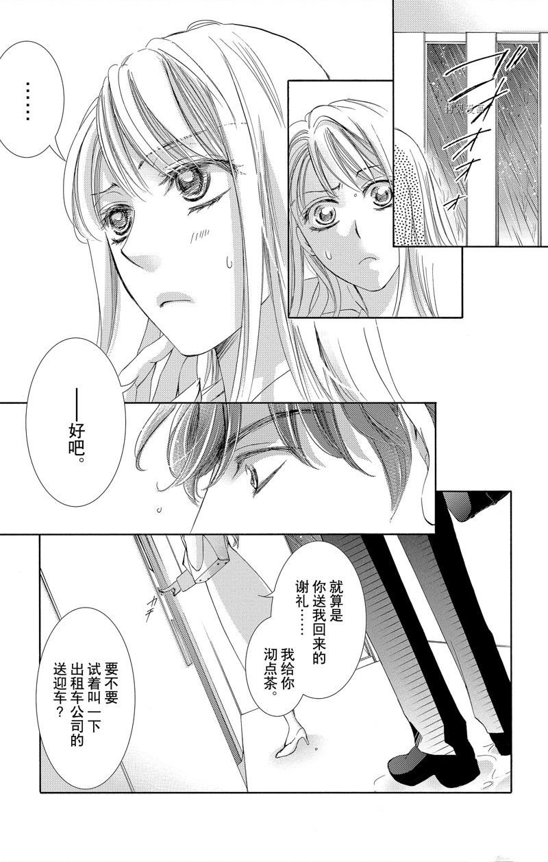 第41话 试看版