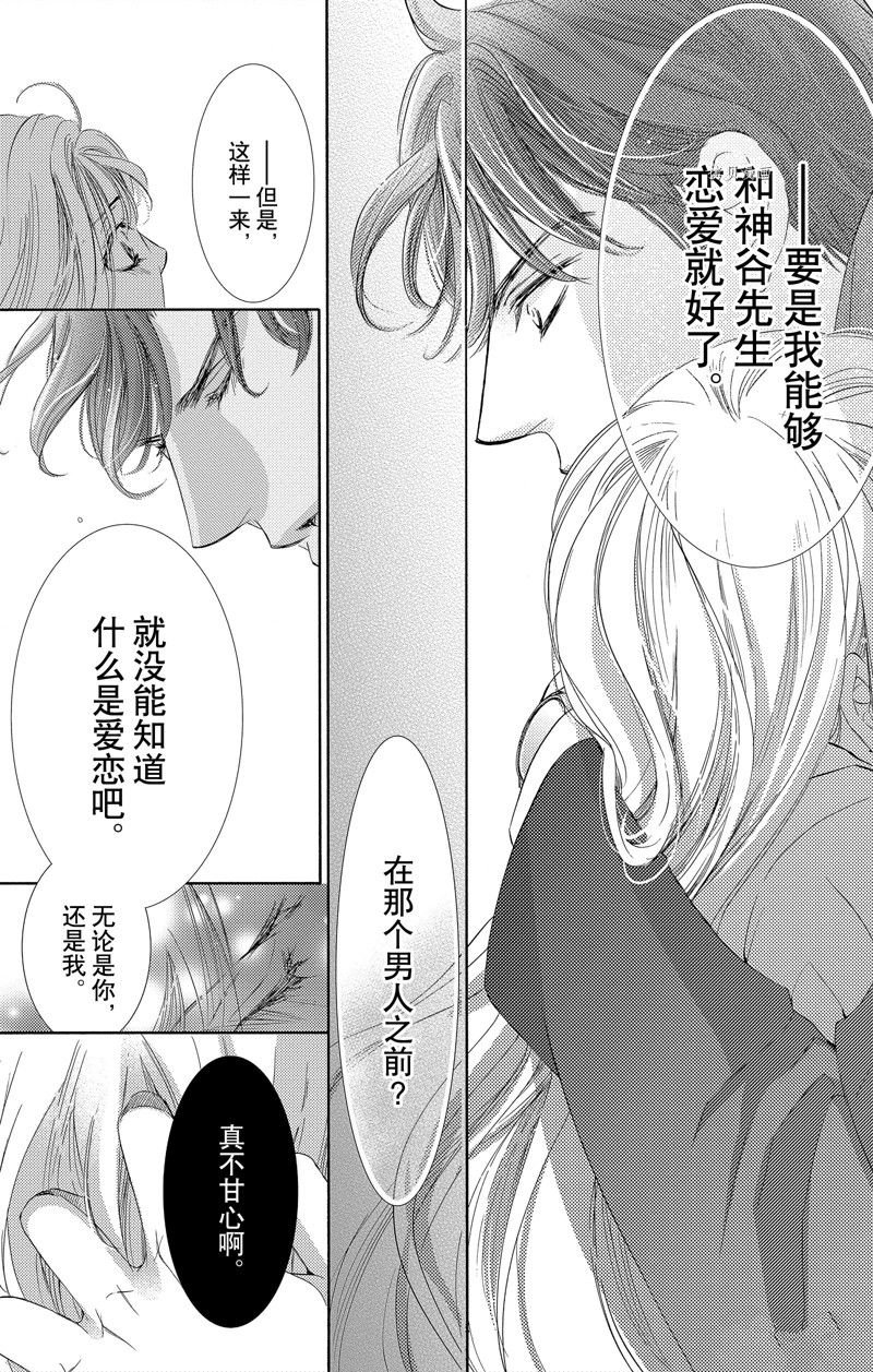 第41话 试看版