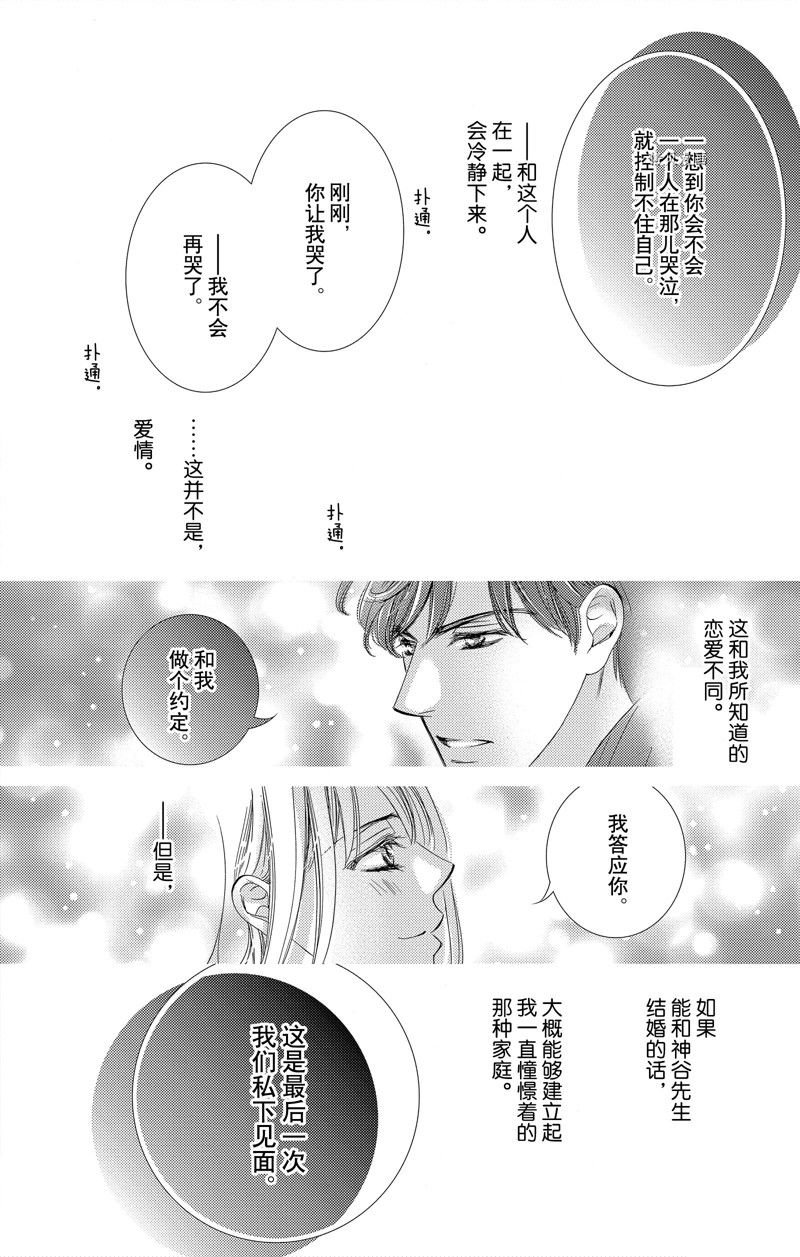 第41话 试看版