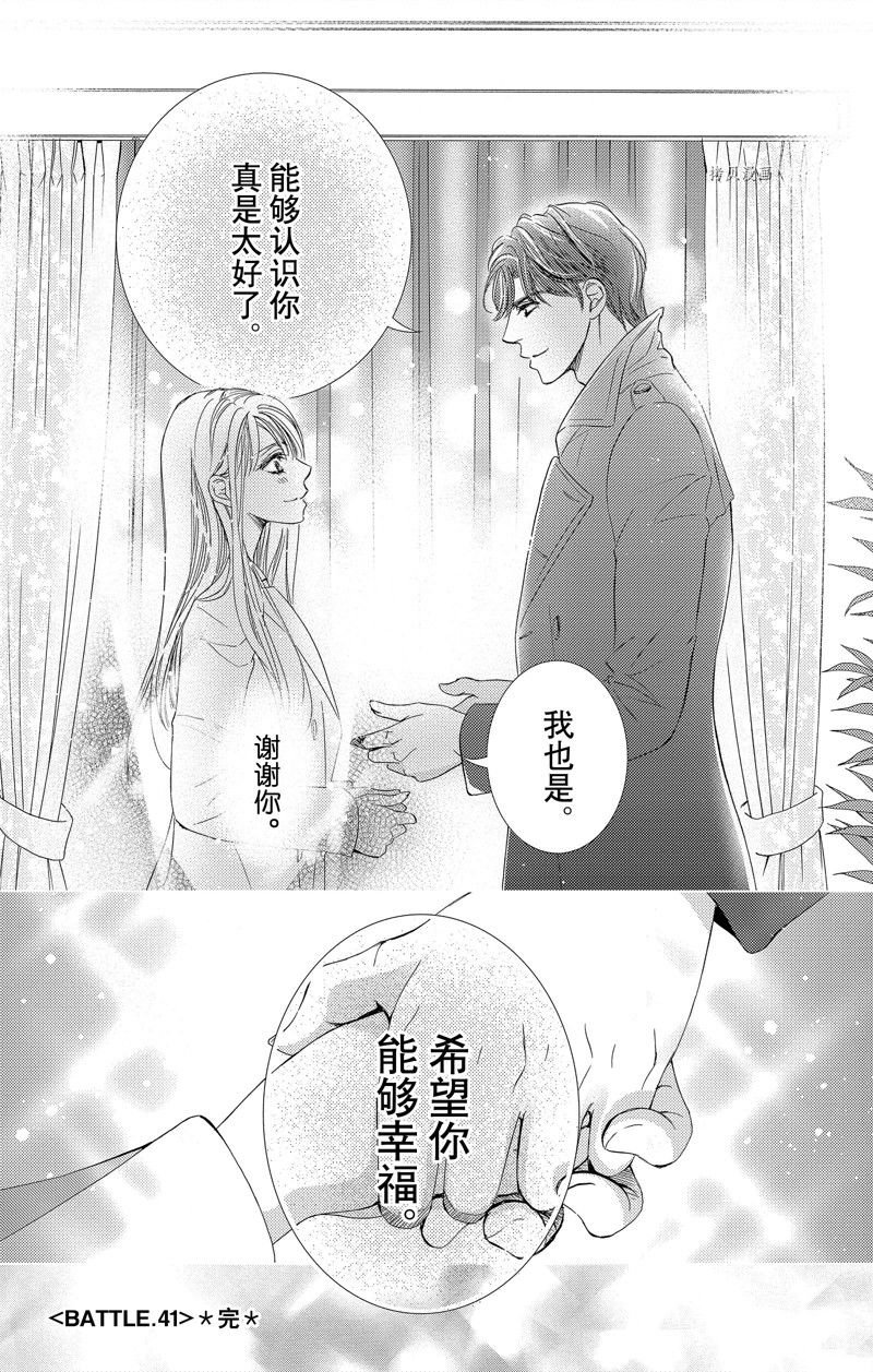 第41话 试看版