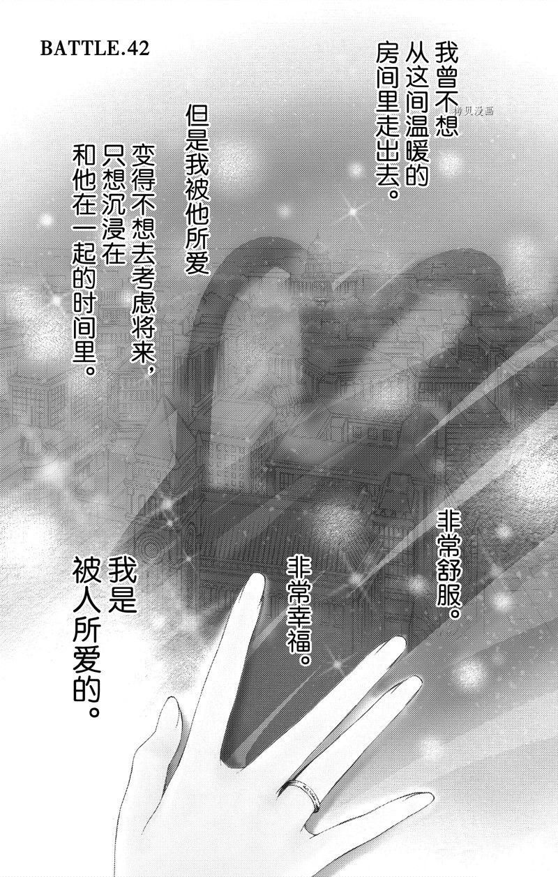 第42话 试看版