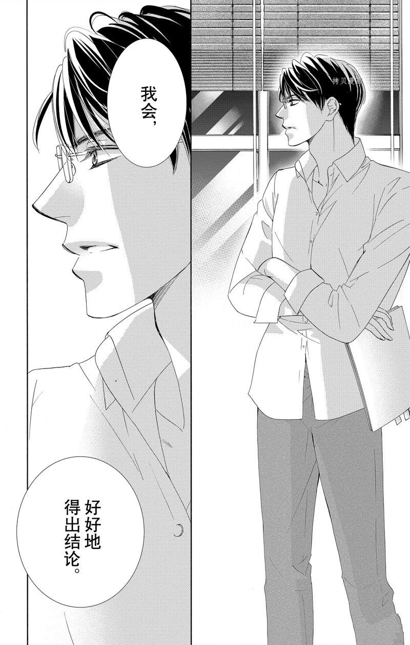 第42话 试看版