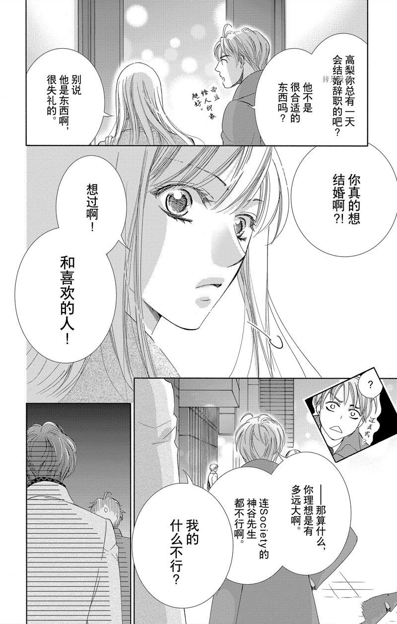 第42话 试看版