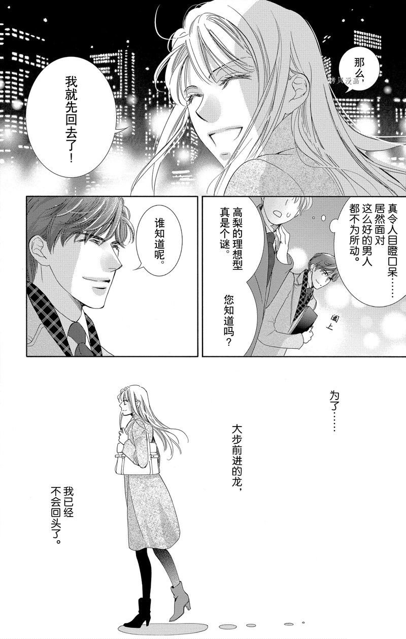 第42话 试看版