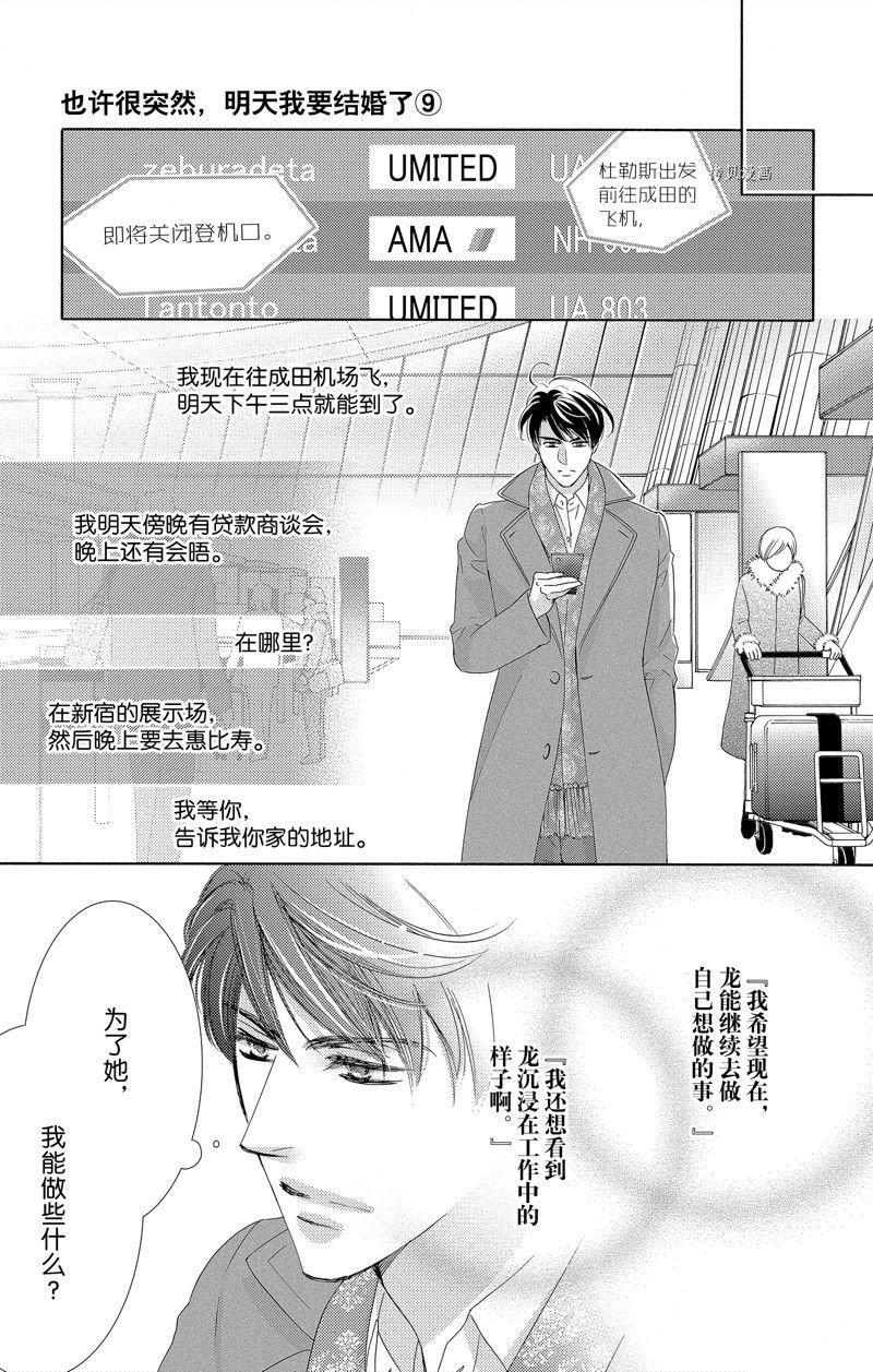 第42话 试看版