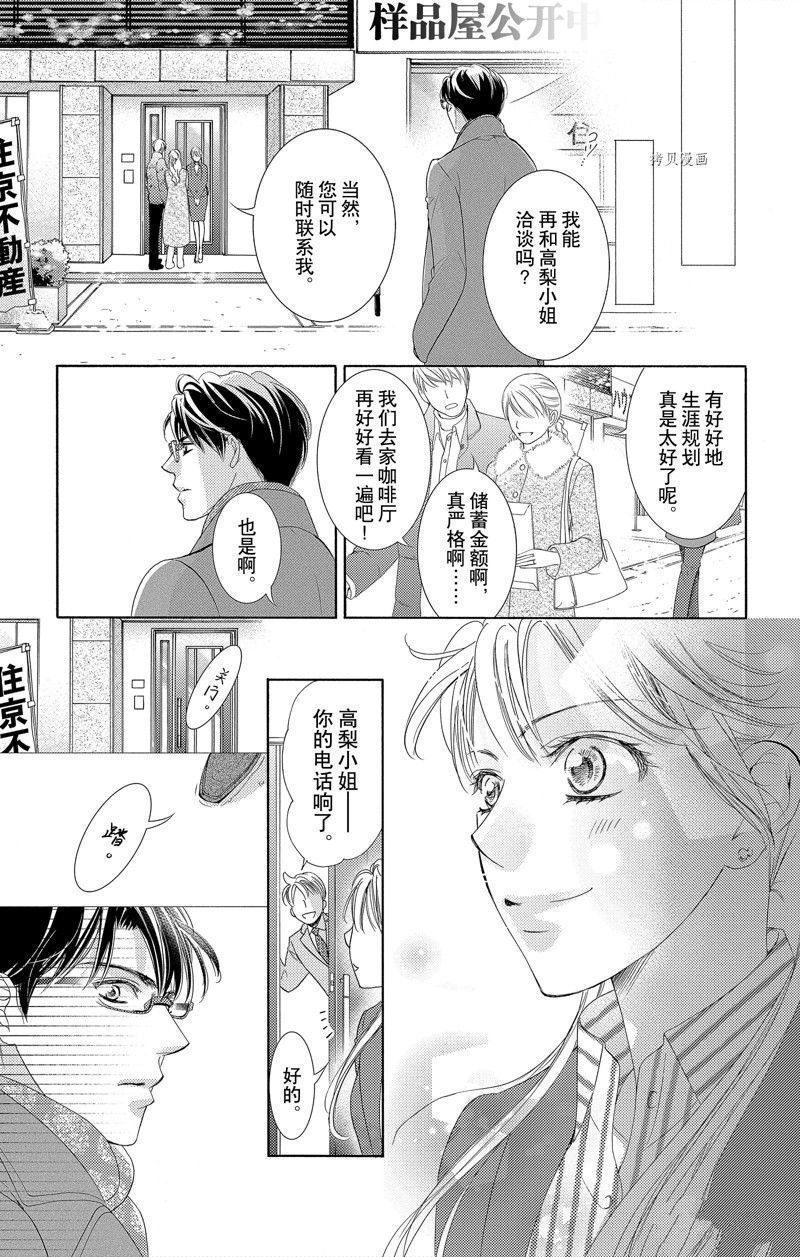 第42话 试看版