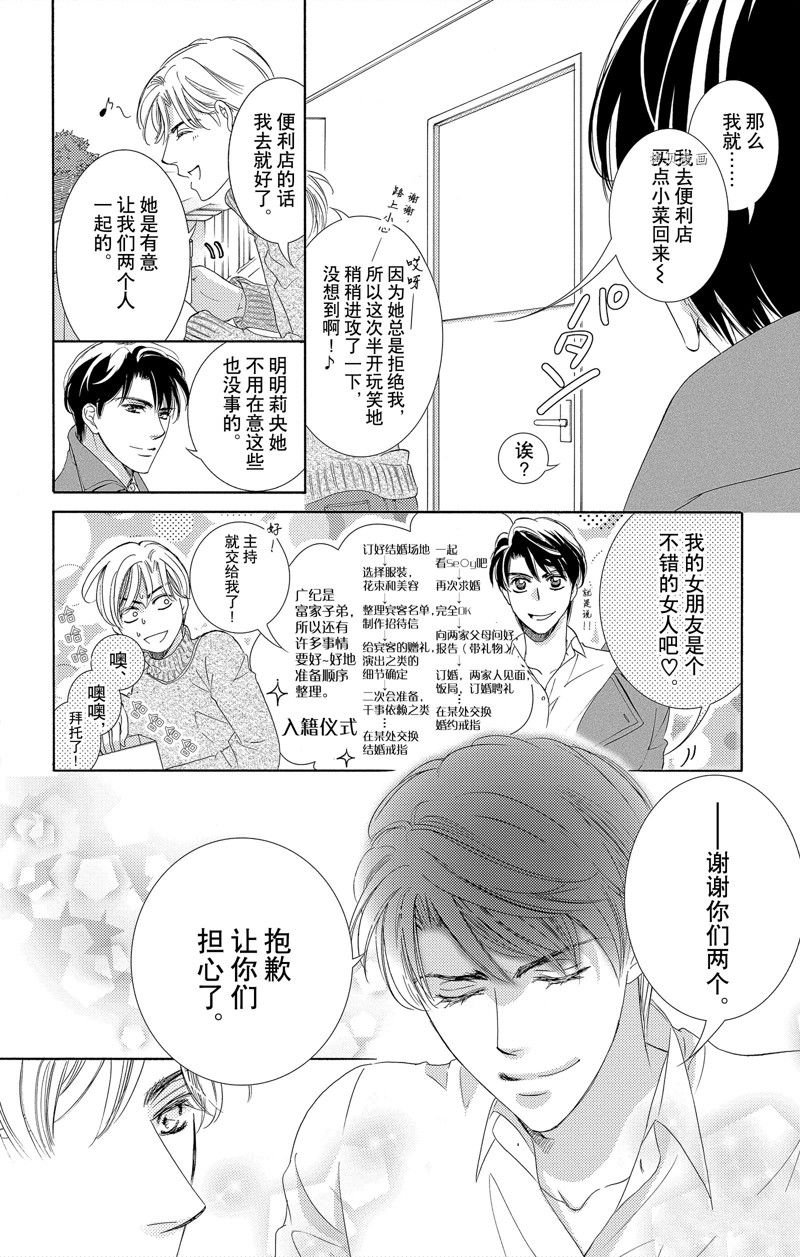 第42话 试看版