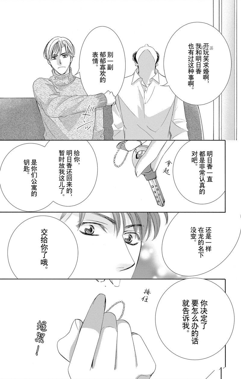 第42话 试看版