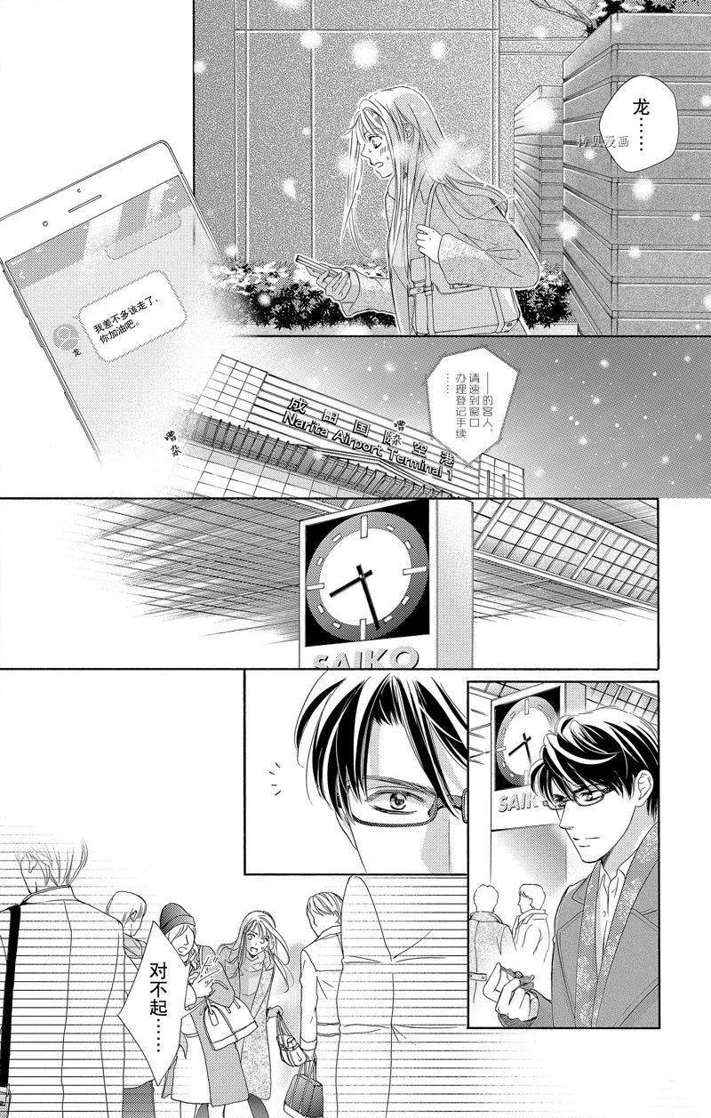 第42话 试看版