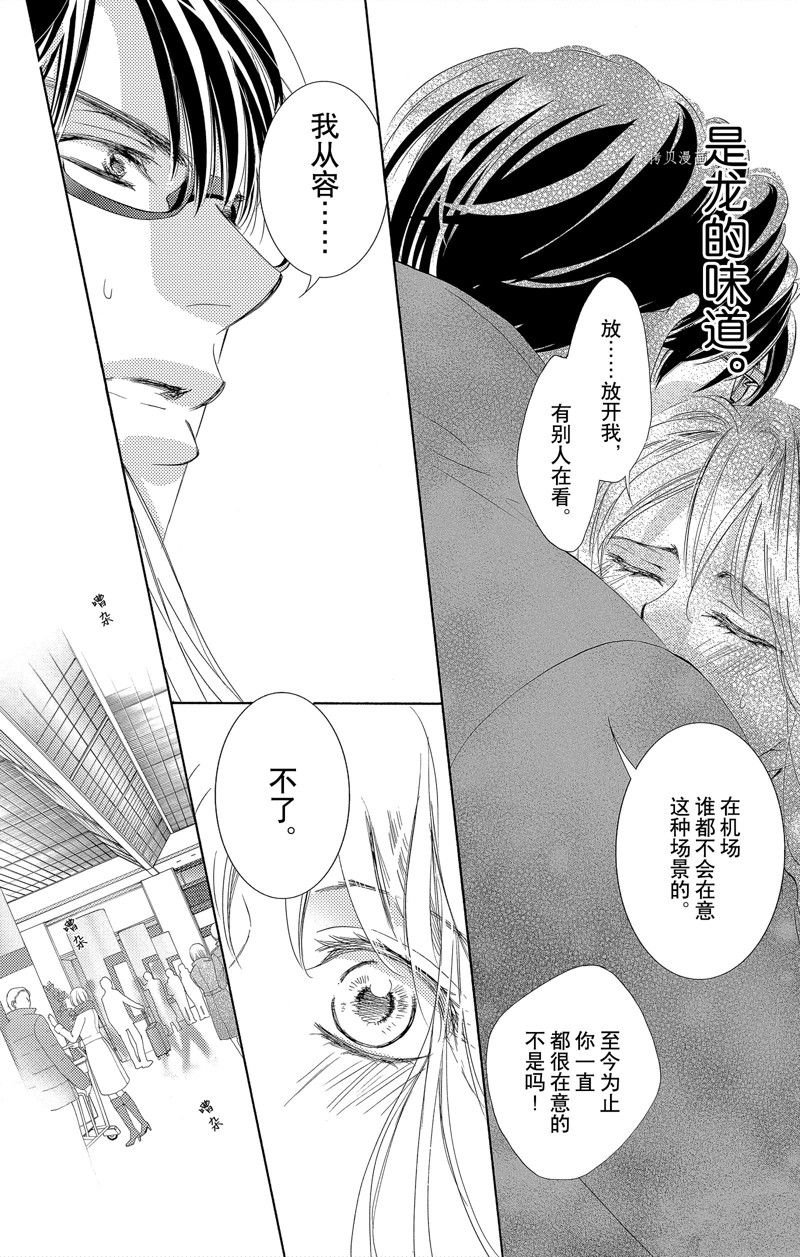 第42话 试看版