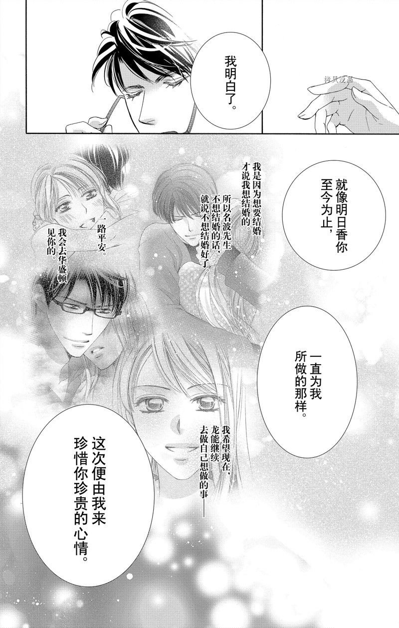 第42话 试看版