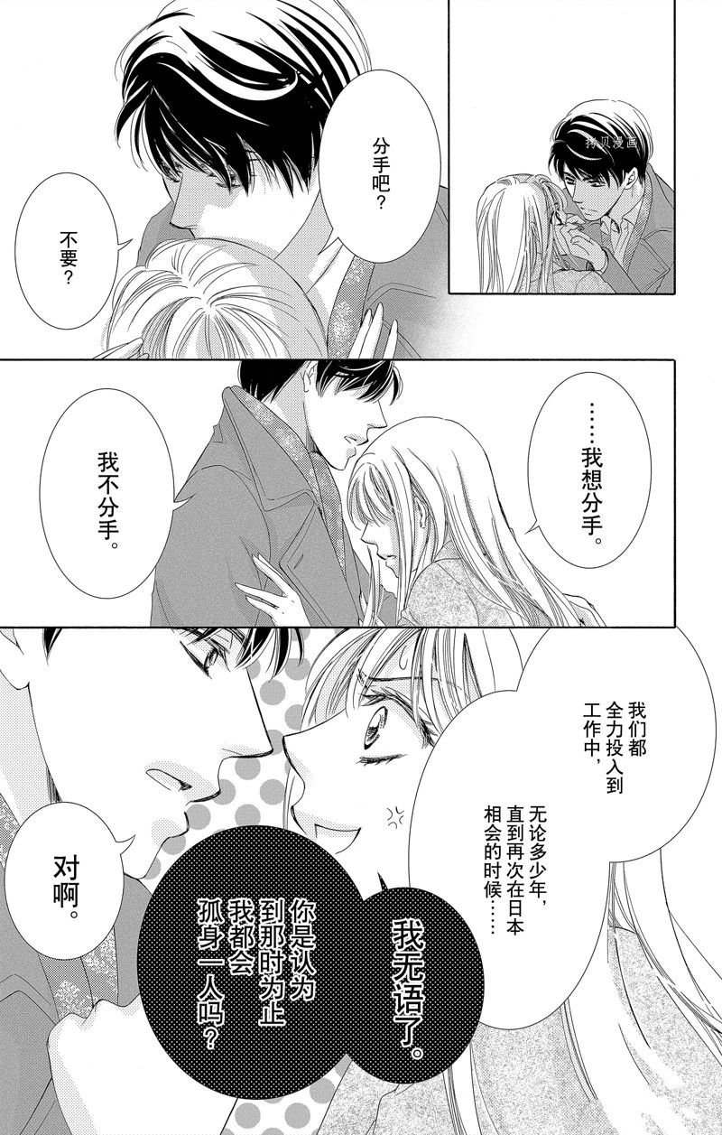 第42话 试看版