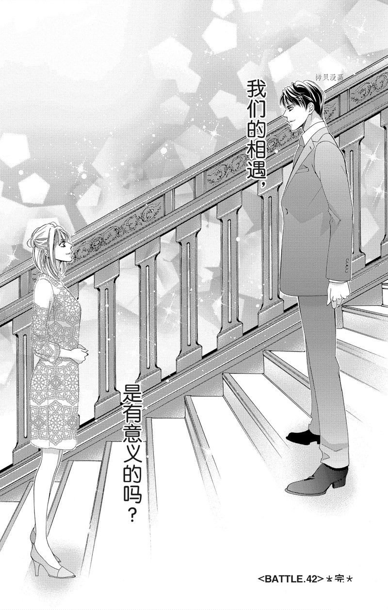 第42话 试看版