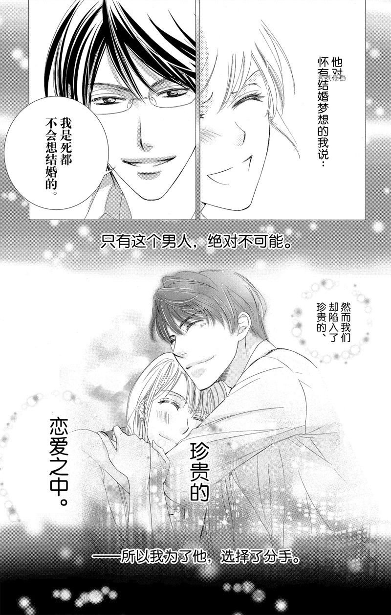 第43话 试看版