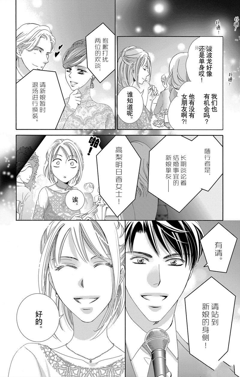 第43话 试看版