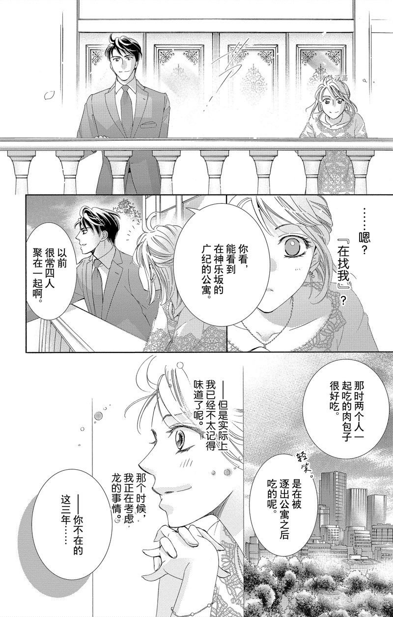 第43话 试看版