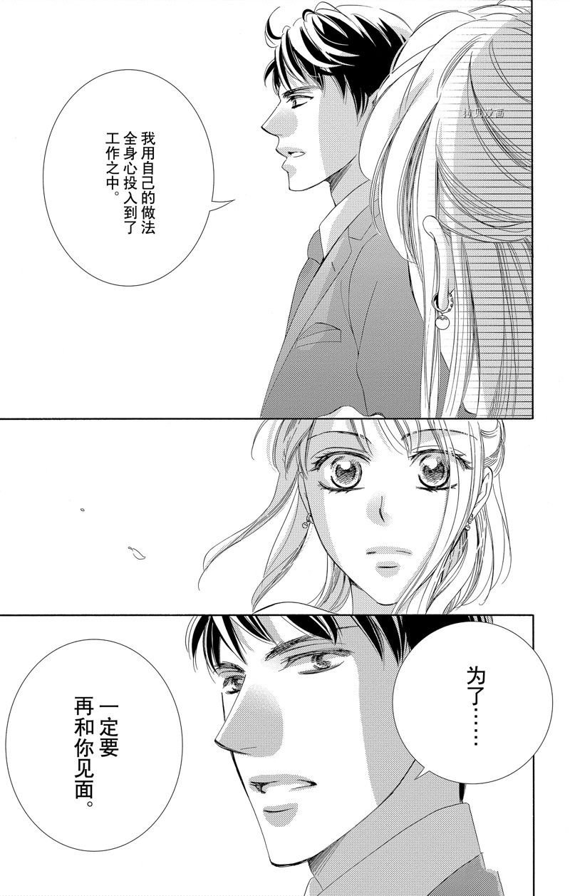 第43话 试看版