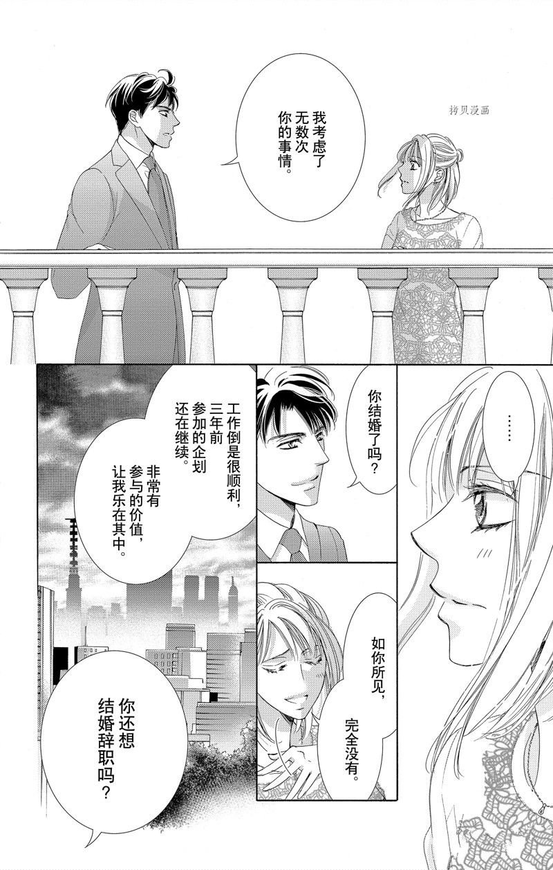 第43话 试看版