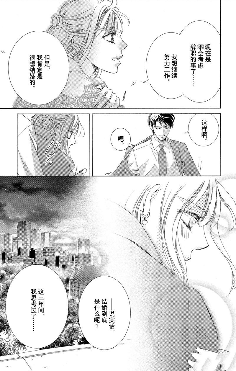 第43话 试看版