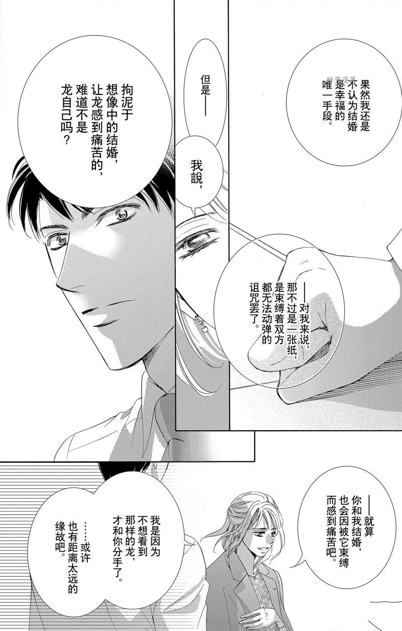 第43话 试看版