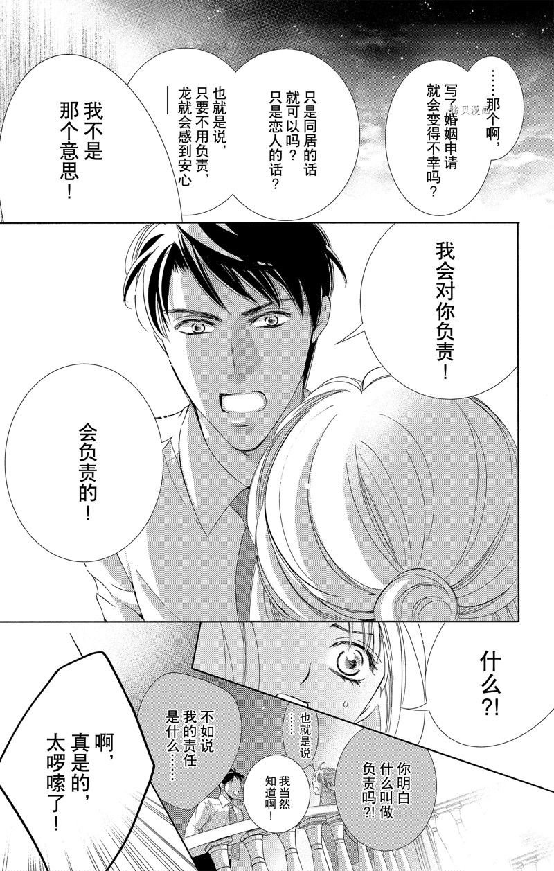 第43话 试看版